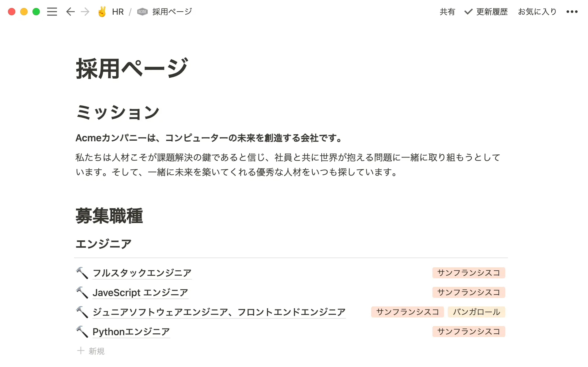 ページの公開:Heroスクリーンショット