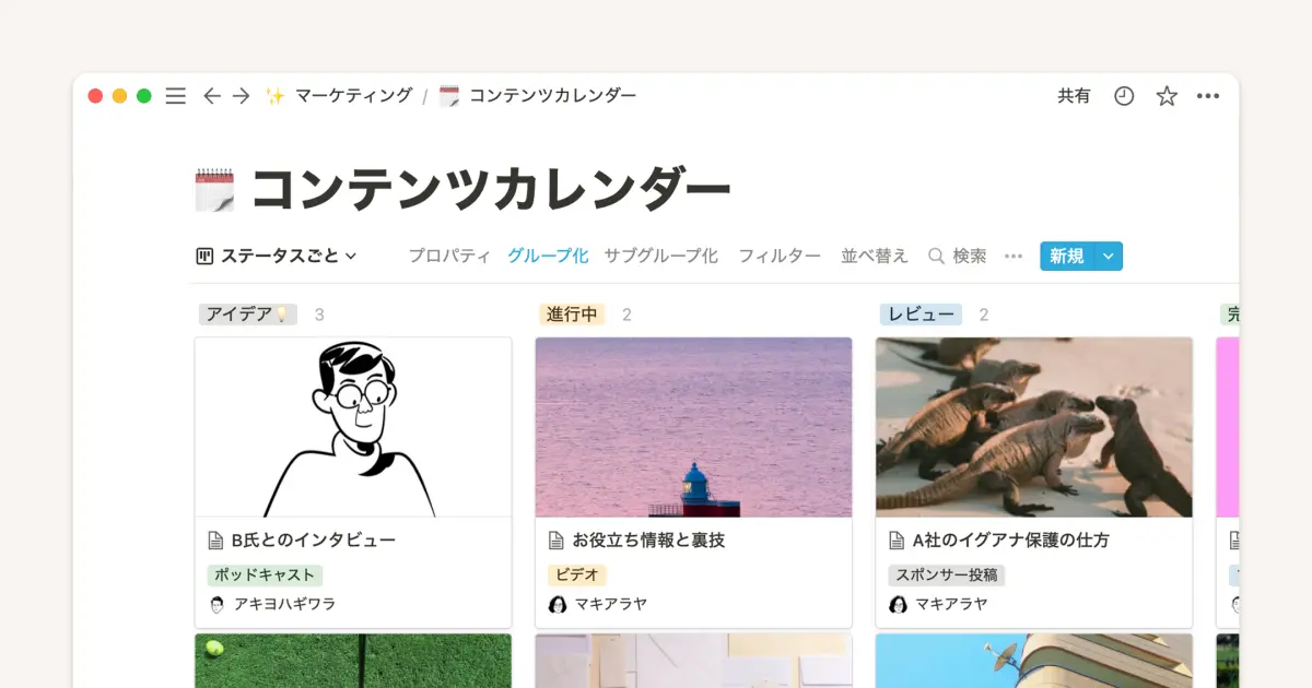 マーケティングチーム向けコンテンツカレンダーの作り方