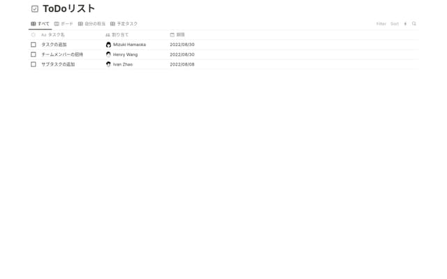 ToDoリスト