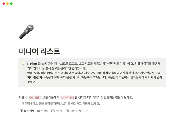 미디어 리스트