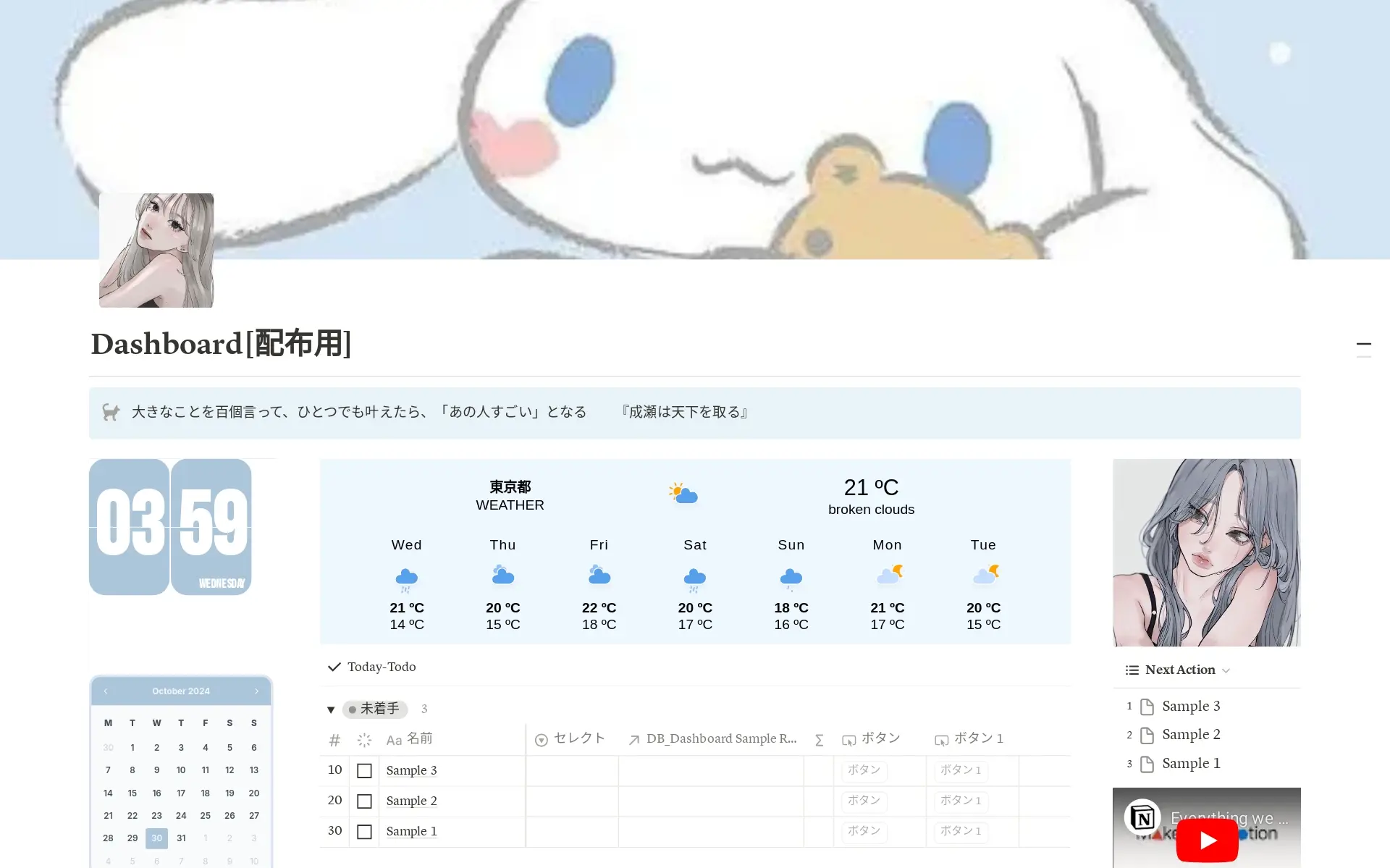 a-dashboard-for-every-needの画像